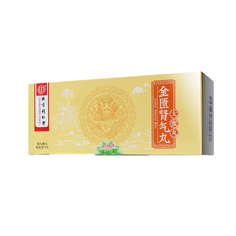 同仁堂 金匮肾气丸 JinKui ShenQi Wan 10 Giant Pills - Image 4