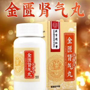 同仁堂 金匮肾气丸 Jinkui Shenqi Wan 360pills