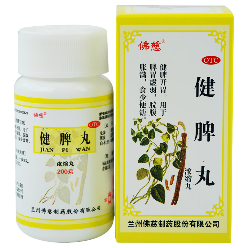 蘭卅 佛慈 健脾丸 Lan Zhou Foci - JianPi Wan (Strengthen the Spleen Pill) 200 Pills