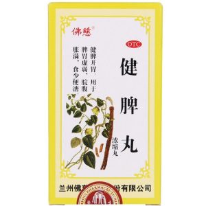 蘭卅 佛慈 健脾丸 Lan Zhou Foci - JianPi Wan (Strengthen the Spleen Pill) 240 Pills