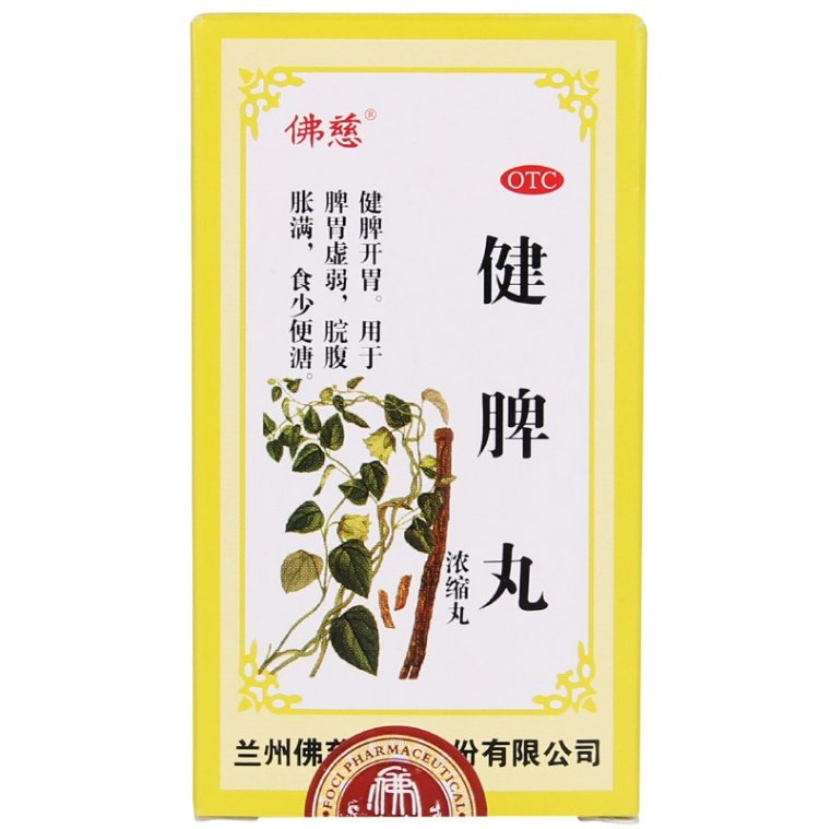 蘭卅 佛慈 健脾丸 Lan Zhou Foci - JianPi Wan (Strengthen the Spleen Pill) 240 Pills
