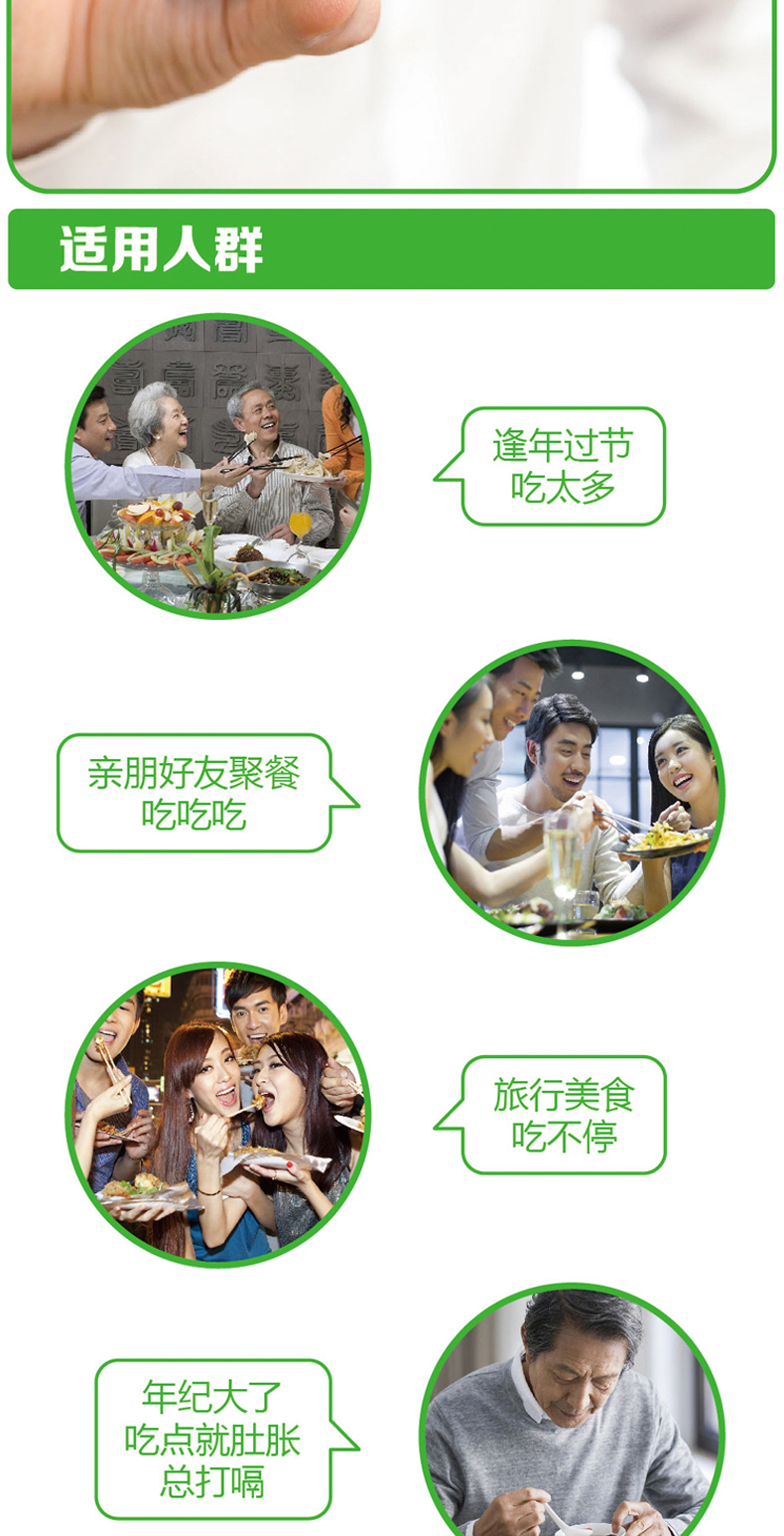 江中 健胃消食片 Jian Wei xiao Shi Pian 64 Pills - Image 7