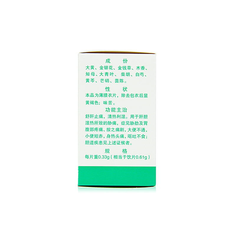 利胆片 LiDan Pian (increases bile secretion) 60 Tablets - Image 3