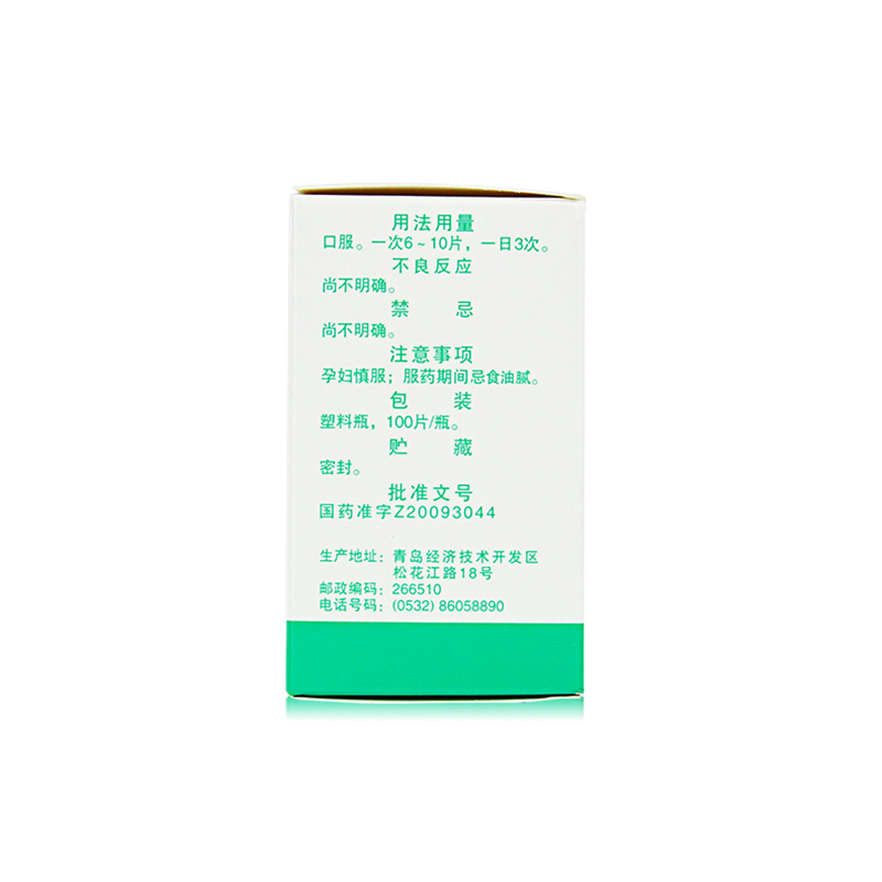 利胆片 LiDan Pian (increases bile secretion) 60 Tablets - Image 4