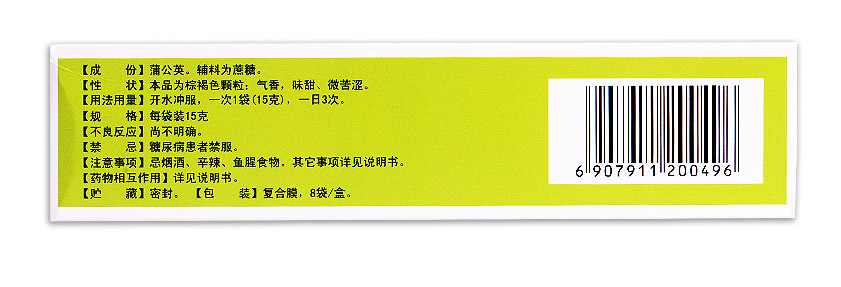 蒲公英颗粒 Pugongying Keli Taraxacum officinalis / Dandelion Herb 8 Sachets - Image 4