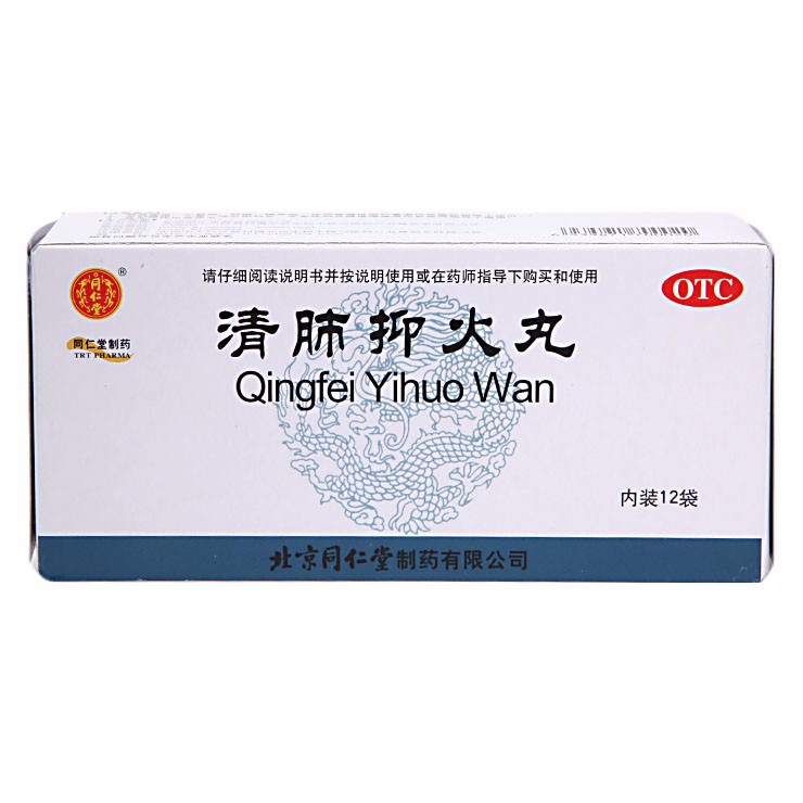 同仁堂清肺抑火丸 Tongrentang Qingfei Yihuo Wan (Baikal Skullcap for lungs, throat) - 6gx12 sachets