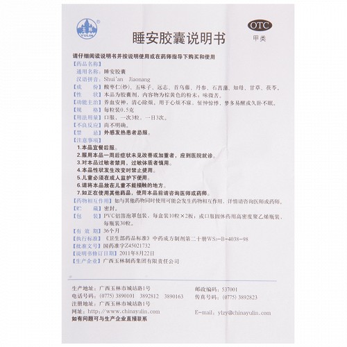 睡安胶囊 Shui An Jiang Nang (for sleep Insomnia) 20 capsules - Image 3