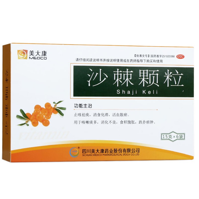 沙棘颗粒 ShaJi Keli sea buckthorn herbal suplement 90g - Image 3