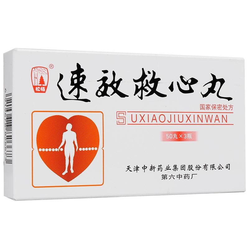 松栢 速效救心丸 Su Xiao Jiu Xin Wan Health care 150pills