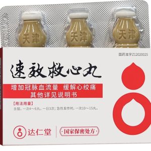 达仁堂 速效救心丸 Su Xiao Jiu Xin Wan Health care 180pills