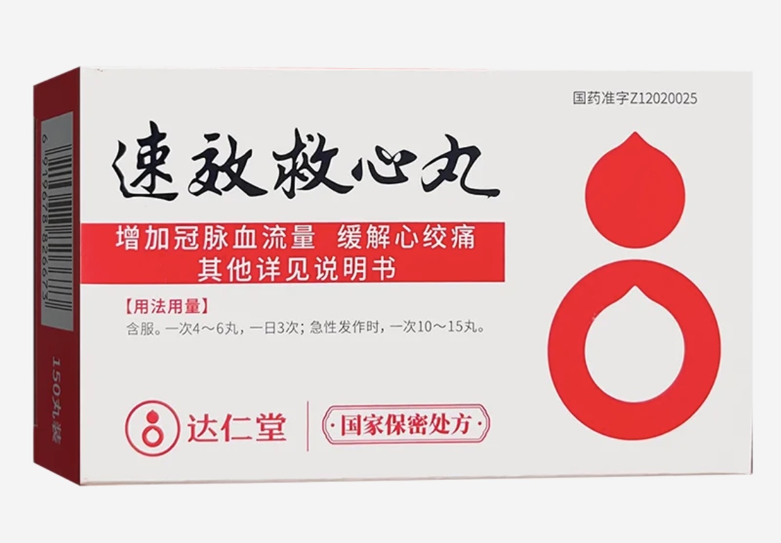 达仁堂 速效救心丸 Su Xiao Jiu Xin Wan Health care 180pills - Image 6