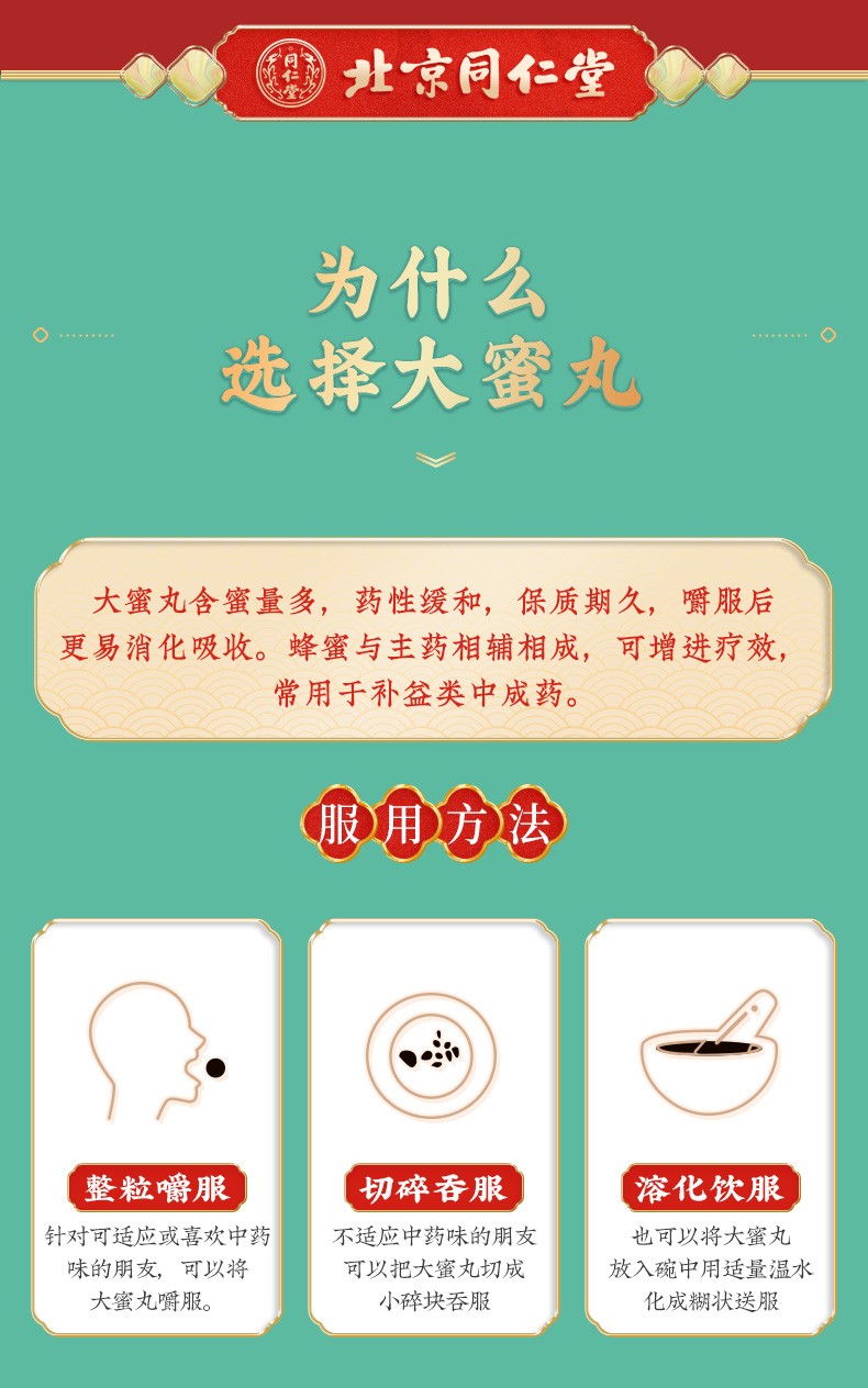 同仁堂 五子衍宗丸 Tongrentang Wuziyanzongwan 9g x 10 Giant Pills - Image 5