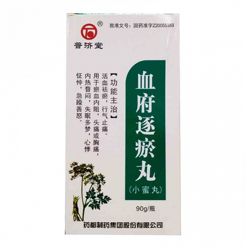 普济堂 血府逐瘀丸 Xue Fu Zhu Yu Wan - Persica & Achyranthes tea pills 90g - Image 3