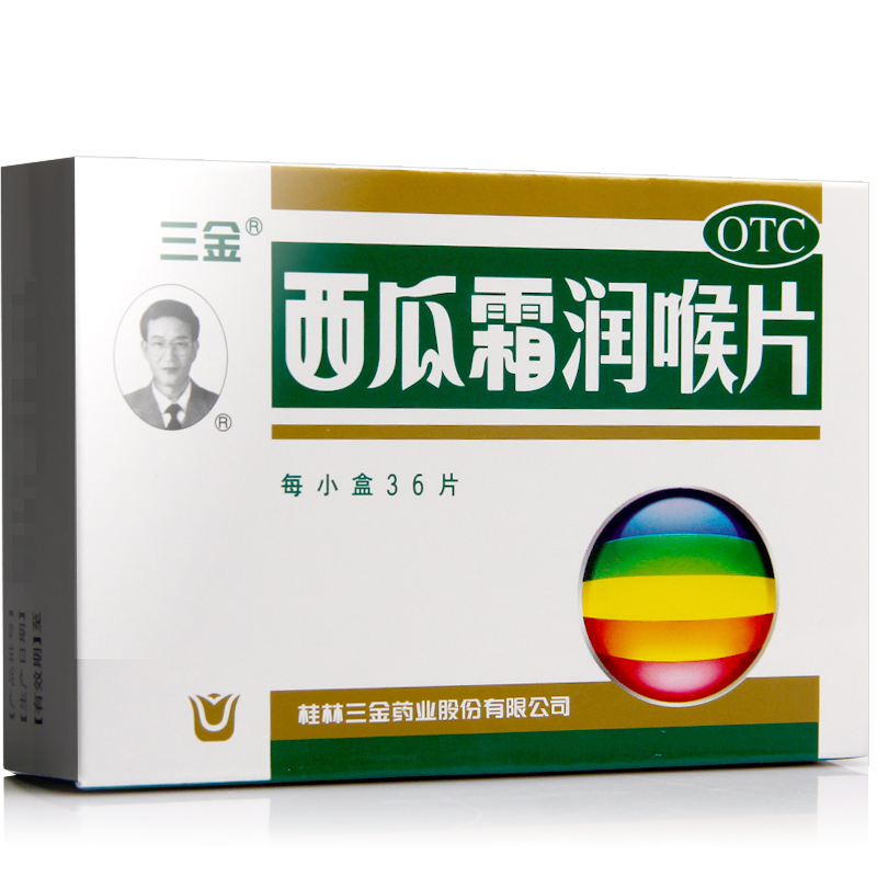 三金 西瓜霜喉片 Guilin SanJin Guilin Watermelon Lozenge Breath Freshener 36pc - Image 2