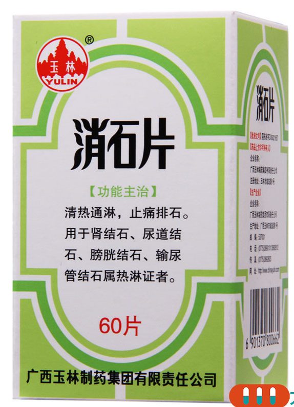 玉林 消石片 Yulin XiaoShi Pian 60 Capsules