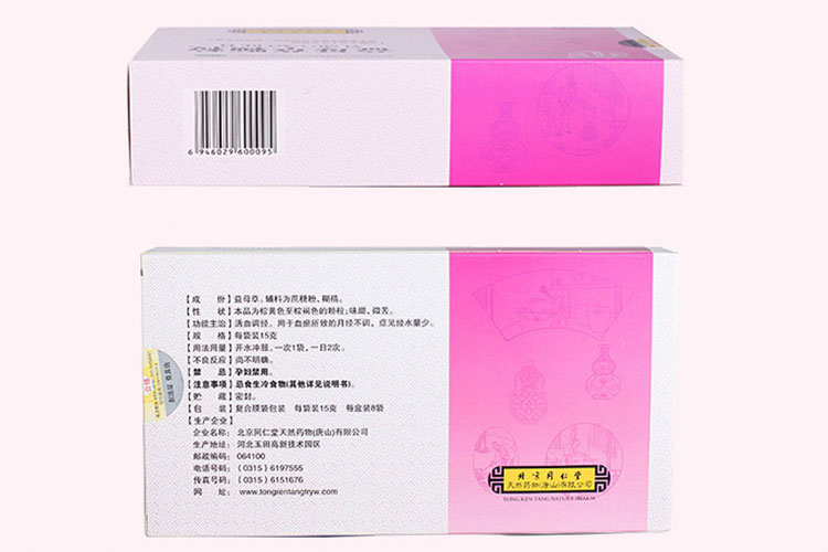 同仁堂 益母草颗粒 Yi Mu Cao Keli Motherwort Regulating Menstruation 15g x 8 Satches - Image 8