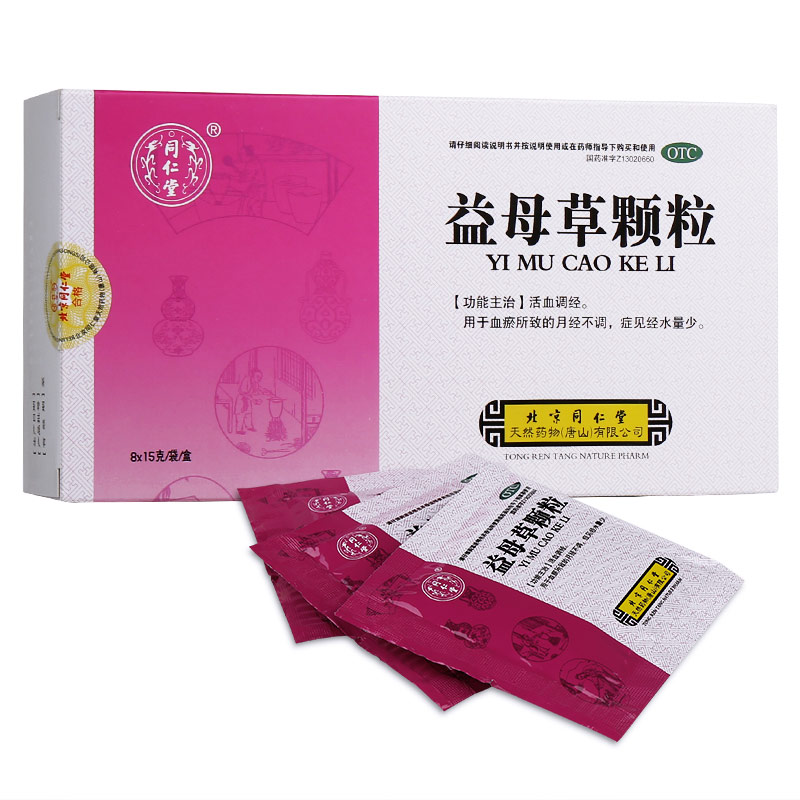 同仁堂 益母草颗粒 Yi Mu Cao Keli Motherwort Regulating Menstruation 15g x 8 Satches