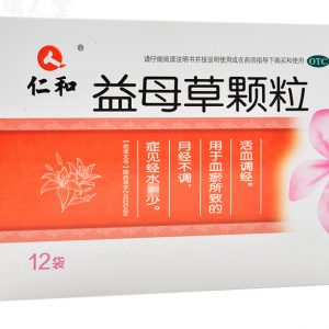 仁和 益母草颗粒 Yi Mu Cao Keli Motherwort Regulating Menstruation 12 Satches