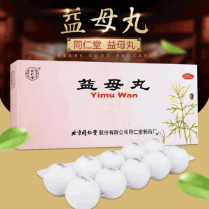 同仁堂 益母丸 大蜜丸 TongRenTong Yimu Wan Motherwort Regulating Menstruation -  9g x 10 Giant Pills