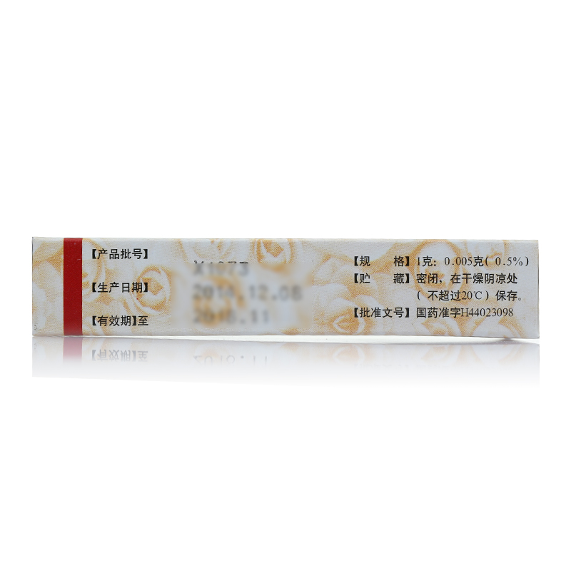 白云山 盐酸金霉素眼膏 Baiyunshan eye Ointment cream 2.5g - Image 2
