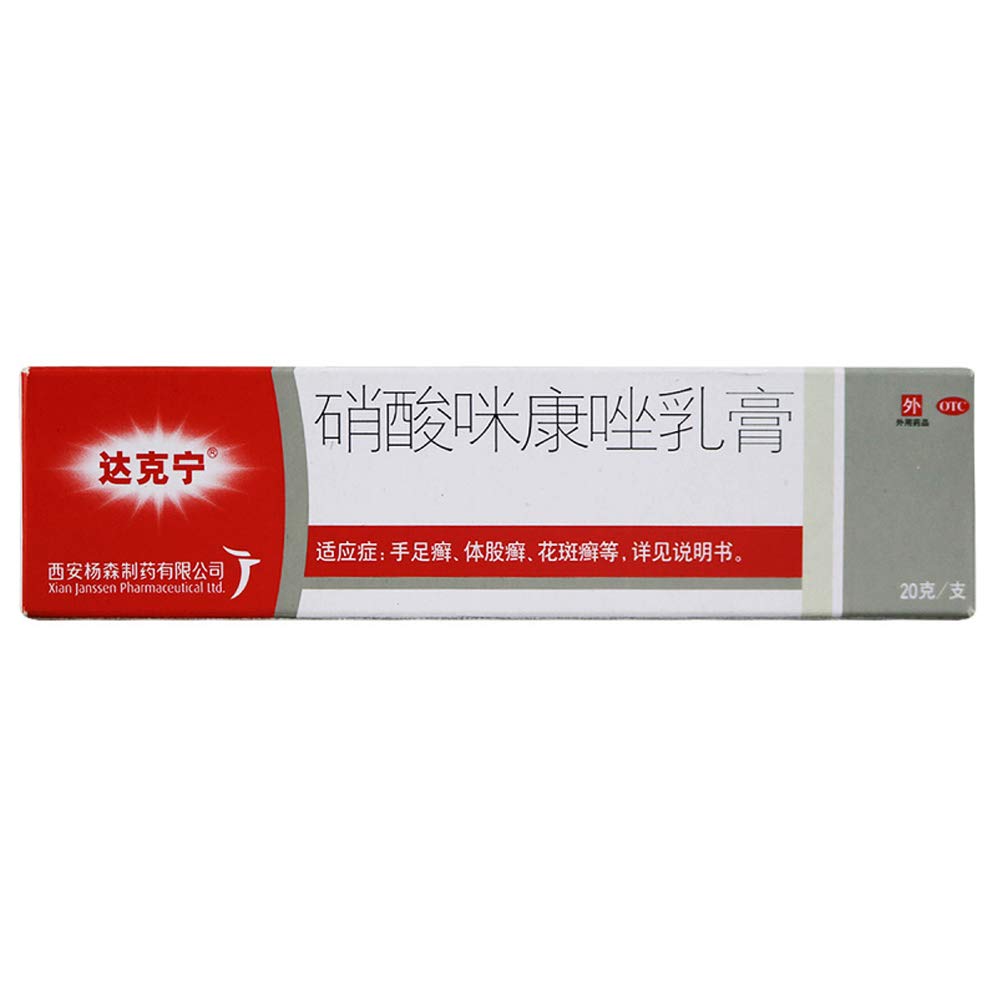 达克宁 乳膏 Da Ke Ning Ointment For hand and foot itching 20g - Image 2