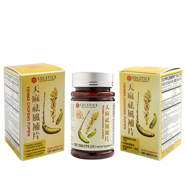 天麻祛風補片 Tienma Chufeng pupien Herbal supplement 150 Tablets