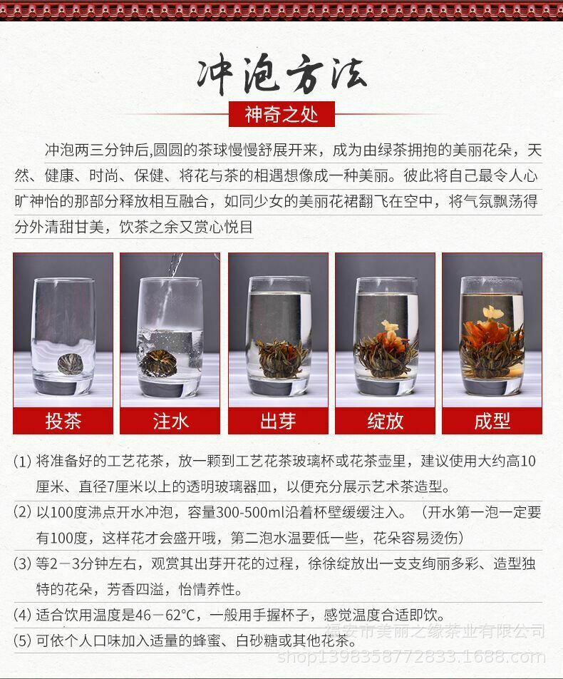 花艺茶球 Flowering Tea - Hand-Tied Natural Green Tea Leaves & Edible Flowers - 12 Count - Image 4