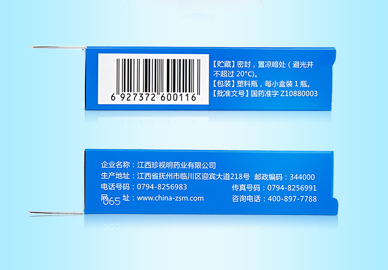 珍视明 四味珍层冰硼滴眼液 zhen shi ming di yan ye 保护视力 滋润双眼 天然冰片 珍珠层粉温和缓解眼疲劳 eye drops 15ml - Image 3