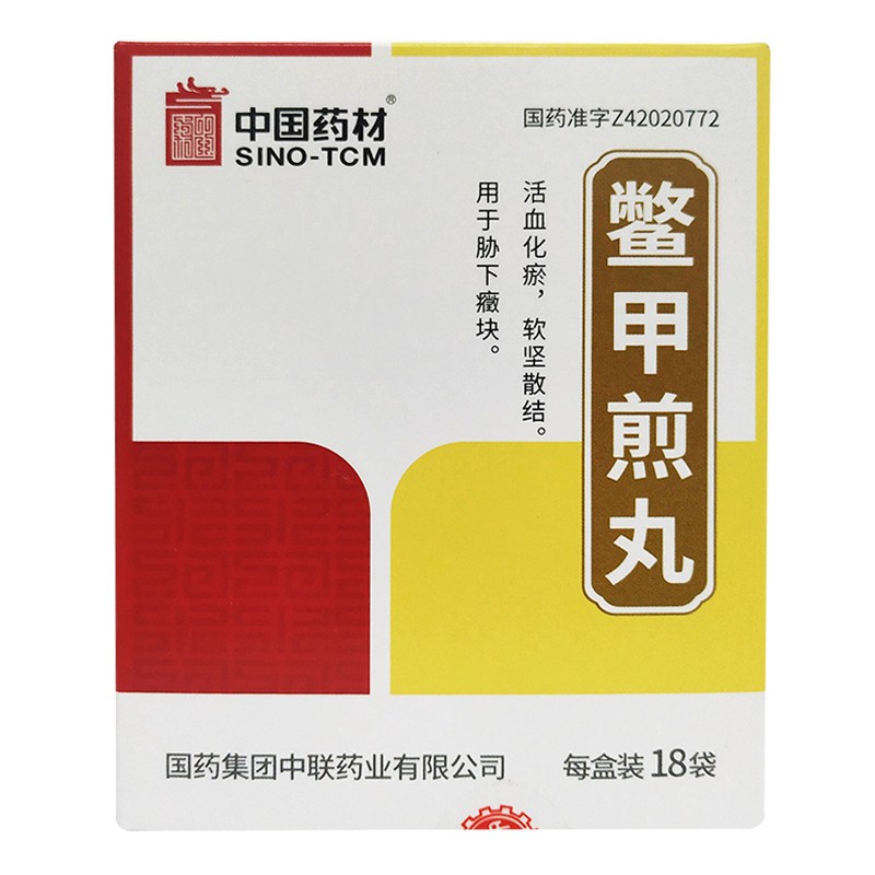 鳖甲煎丸 Bie Jia Jian Wan (Herbal Supplement) 18 Sachet - Image 5