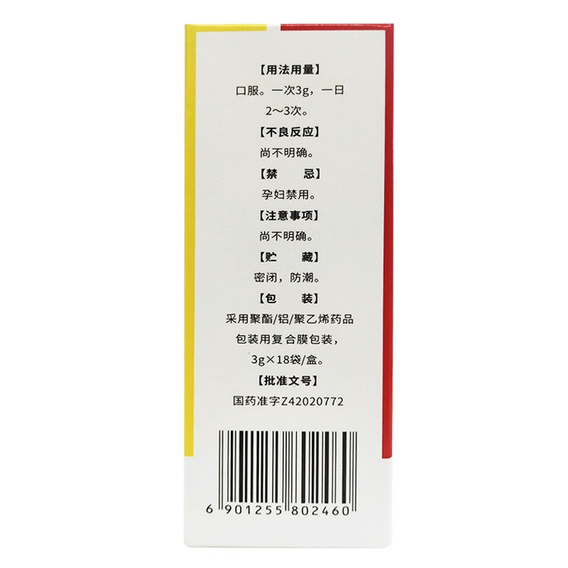 鳖甲煎丸 Bie Jia Jian Wan (Herbal Supplement) 18 Sachet - Image 4