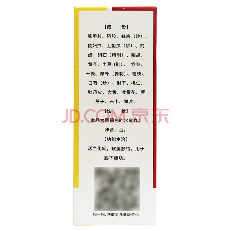 鳖甲煎丸 Bie Jia Jian Wan (Herbal Supplement) 18 Sachet - Image 3