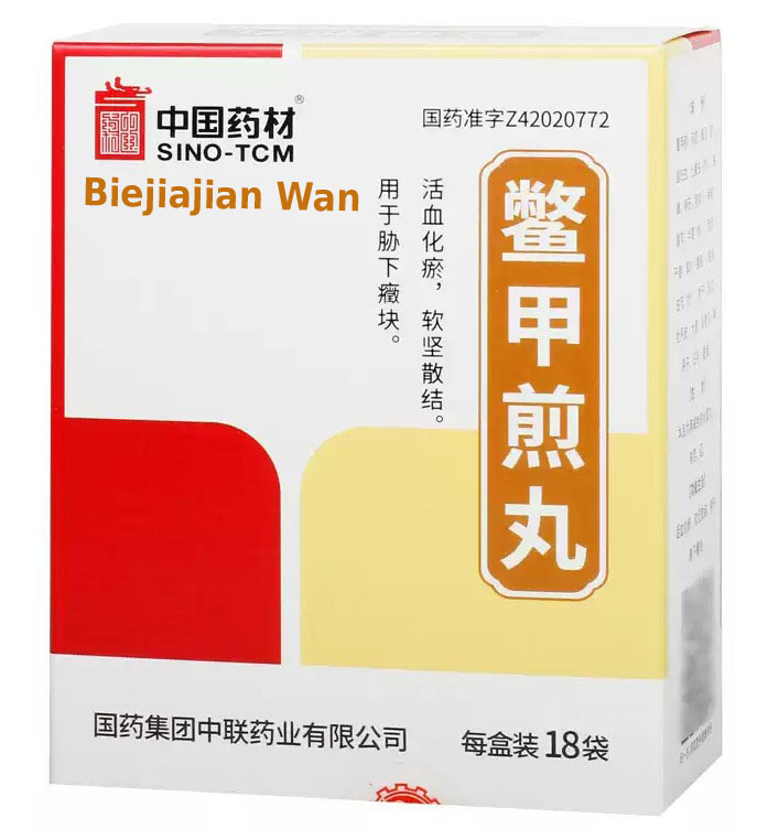 鳖甲煎丸 Bie Jia Jian Wan (Herbal Supplement) 18 Sachet