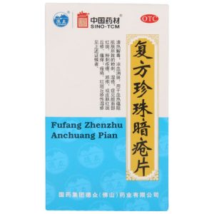 复方珍珠暗疮片 Fu fang Zhen Zhu an Chuang Pian Pearl Pills for Acne & spot 84 Pills