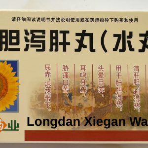 葵花 龙胆泻肝丸 Lung Tan Xie Gan Pill 3g x12 sachets