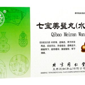 七宝美髯丸 Qi Bao Mei Ran Wan (Seven-Treasure Special Pill for Beautiful Whiskers) 6g x 10 sachets