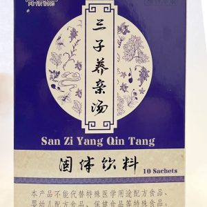 三子养亲汤 San Zi Yang Qing Tang 40g