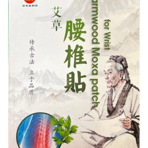 艾草贴 (腰椎） Wormwood Moxibustion Moxa Warm Patch Plaster for Waist 12 Patches