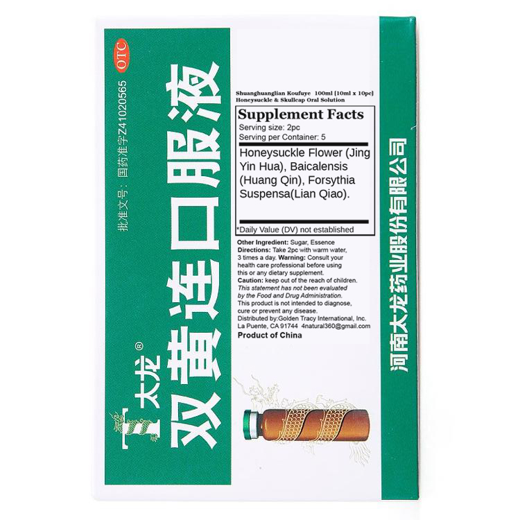 太龙双黄连口服液 Honeysuckle & Skullcap Combo Dietary Supplement 10mlx10pc - Image 3
