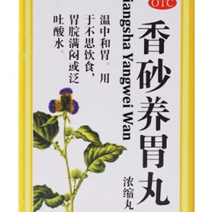 香砂养胃丸 Foci Xiang sha yang wei wan (Hsiang Stomach Pill) 360pc