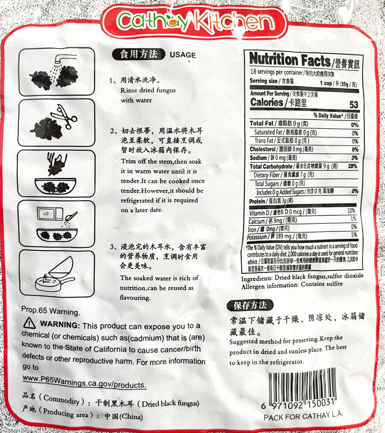 黑木耳 Wild Woodear Mushroom Black Muer, Fungus 1 lb - Image 2