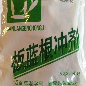 板蓝根冲剂 Ban Lan Gen Granule -Isatidis Root Tea (15g x 20 bags)
