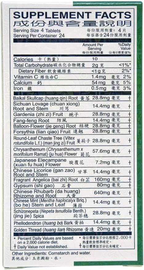 黄连上清片 Huang Lien Shang Ching Pien  (Throat, Upper Respiratory, Stomach, Immune Health) (96 Tablets) - Image 7