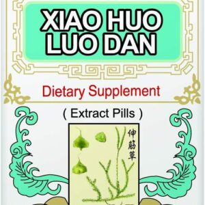 小活络丹 Xiao Huo Luo Dan (200 Pills)