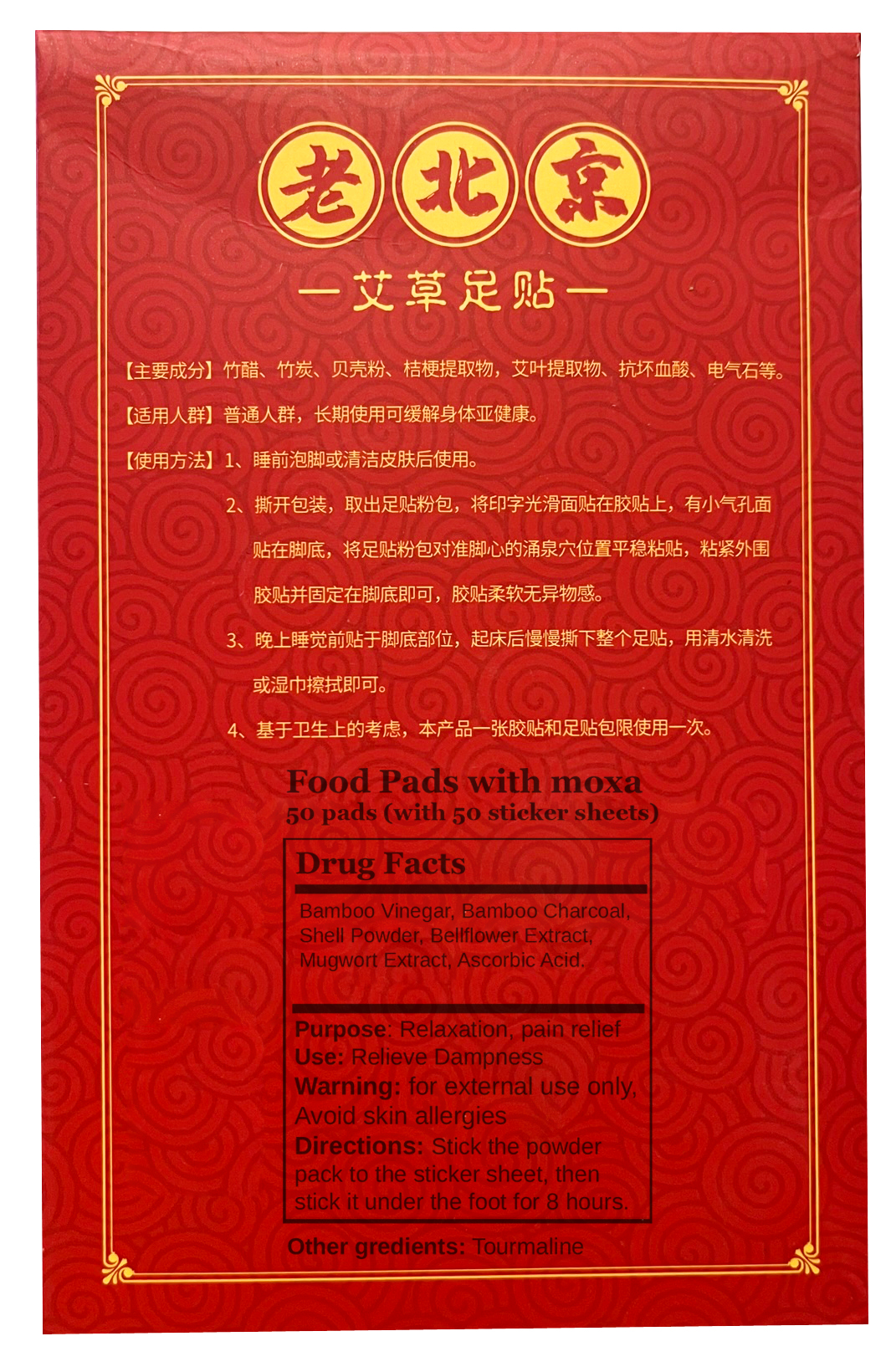 艾草足贴 Foot Pads, 50 Moxa Foot Pads and 50 Adhesive Sheets for Foot and Body Care - Image 6