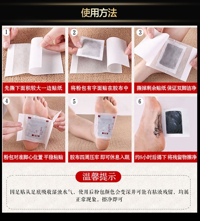艾草足贴 Foot Pads, 50 Moxa Foot Pads and 50 Adhesive Sheets for Foot and Body Care - Image 7