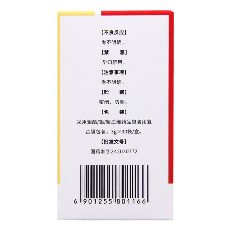 鳖甲煎丸 Bie Jia Jian Wan (Herbal Supplement) 3g x 30 Sachets - Image 6