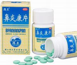 德众 鼻炎康片 Dezhong Biyankang Pian 72 Capsules