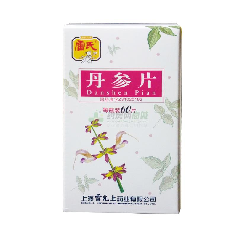 Lei Yun Shang 丹參片 Dan Shen Pian - Helps Cardiovascular and Circulatory System 60 Pills