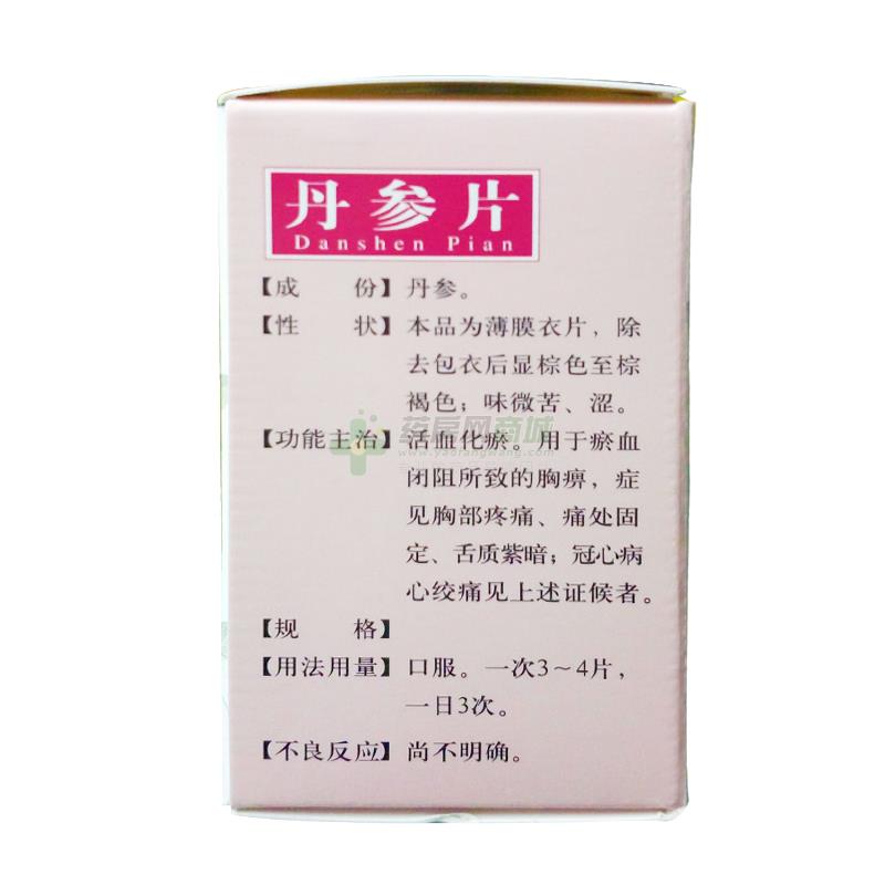 Lei Yun Shang 丹參片 Dan Shen Pian - Helps Cardiovascular and Circulatory System 60 Pills - Image 3