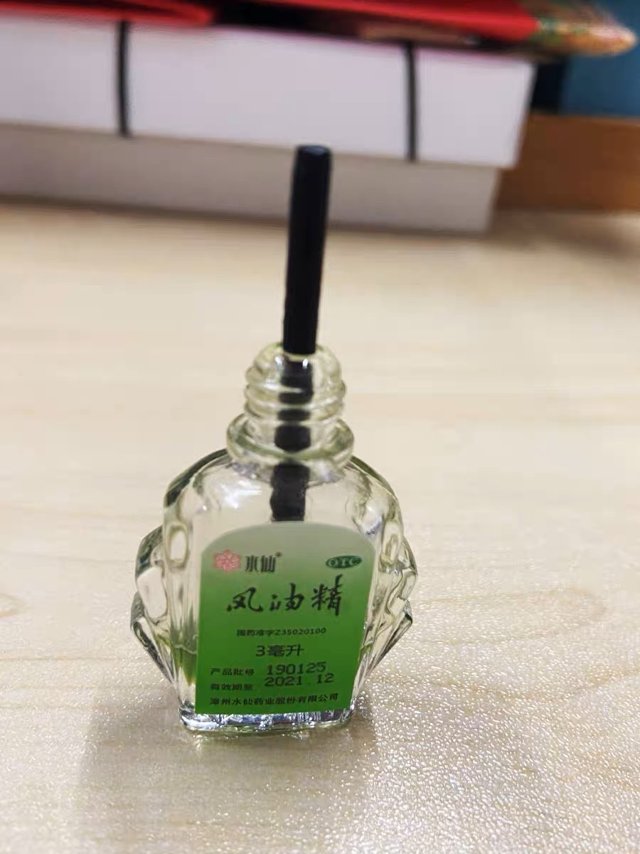 风油精 Feng You Jing Medicated Oil External Analgesic Relief for Mosquito Bite 3ml x5pc - Image 2